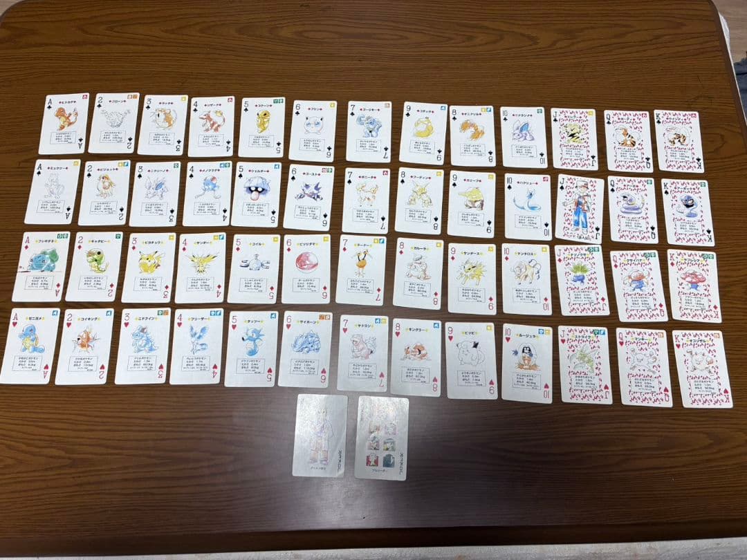 ポケットモンスタートランプ