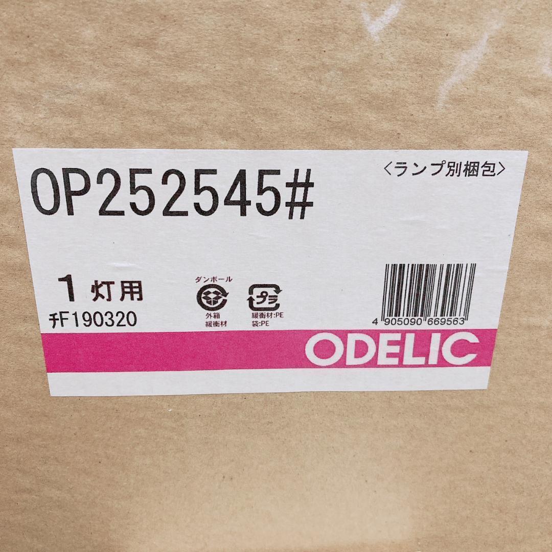 未使用品 2SET オーデリック ペンダントライト OP252545 LED