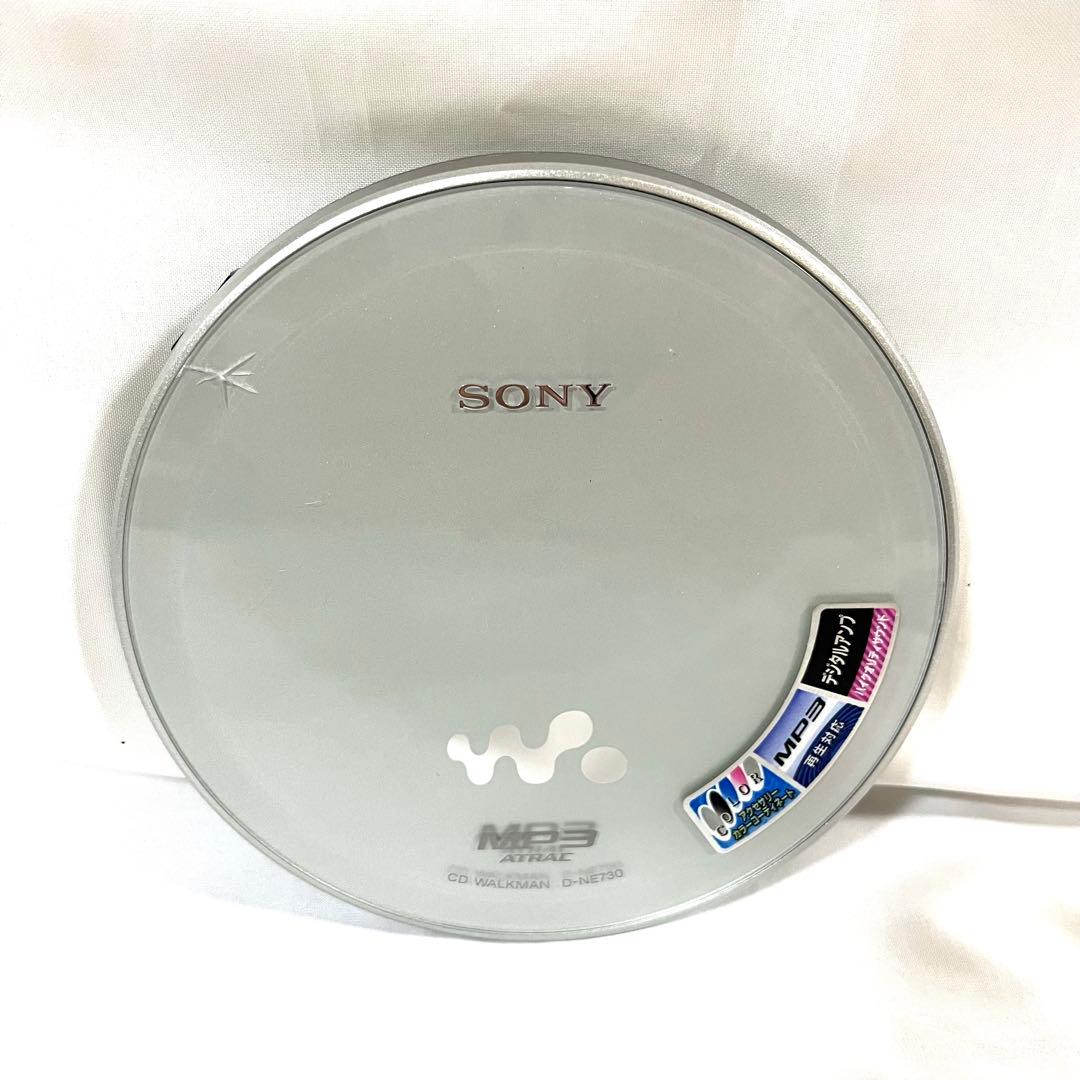 【箱付き】SONY ポータブルCDプレーヤー MP3対応　D-NE730