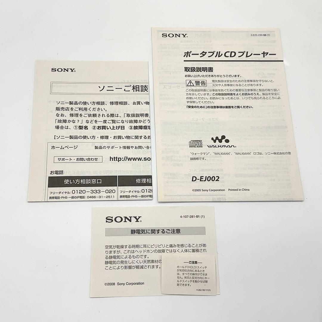 未使用 SONY ソニー ポータブルCDプレーヤー D-EJ002 ブルー