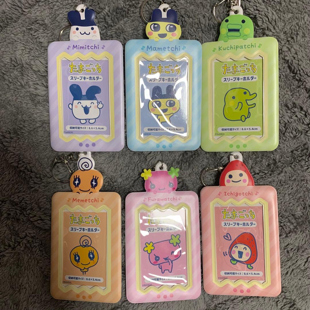 たまごっち スリーブキーホルダー トレカケース トレカホルダー セット