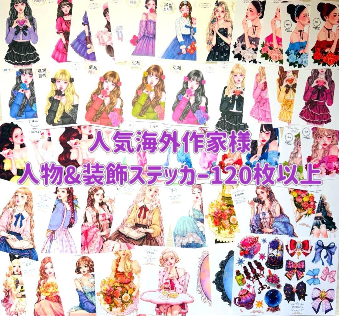 最終!!海外マステ☆中古68巻+新品10巻他まとめ売り コラージュ素材等