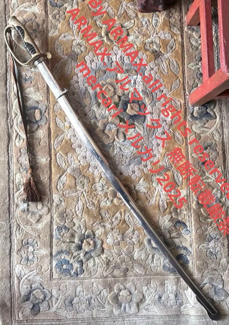 2214様感謝‼️旧日本軍名入模造刀身刀緒付指揮刀軍刀サーベル①黄袋