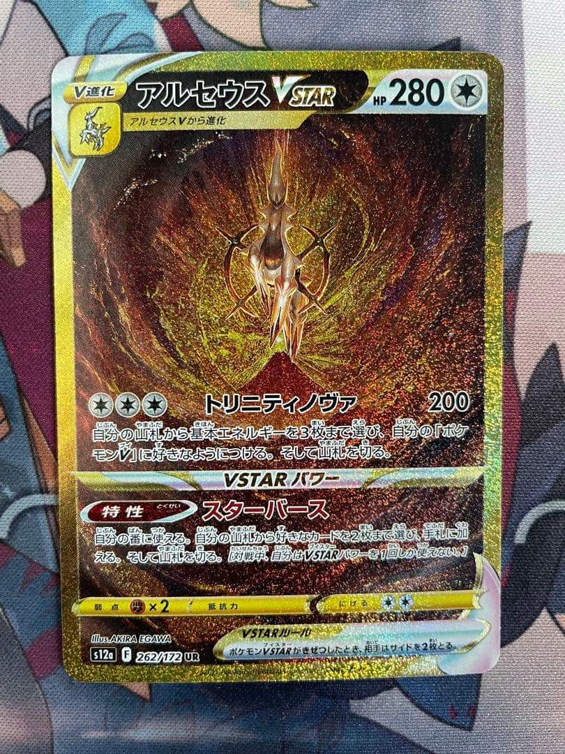 VユニUR4枚セット アルセウス ギラティナ パルキア ディアルガ VSTAR
