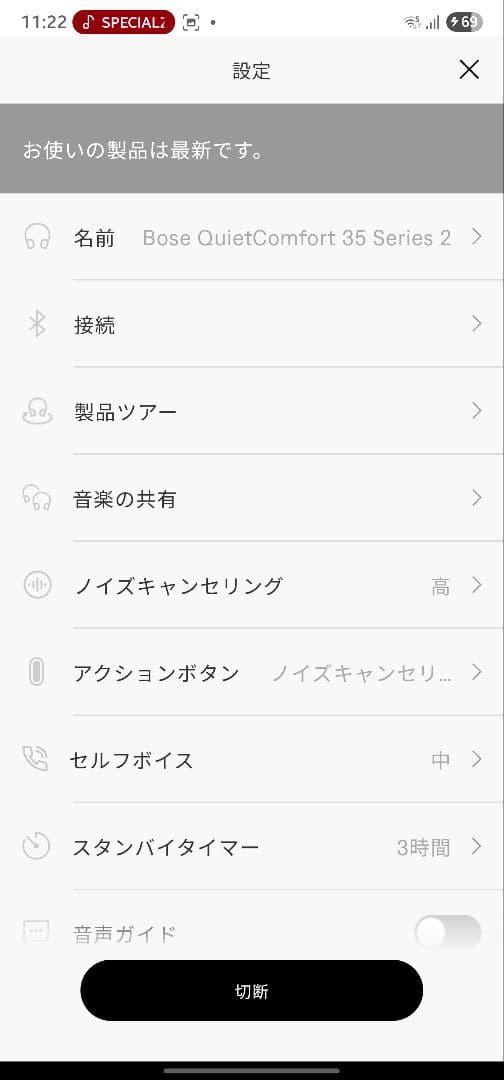 Bose QuietComfort 35 II ワイヤレスヘッドホン