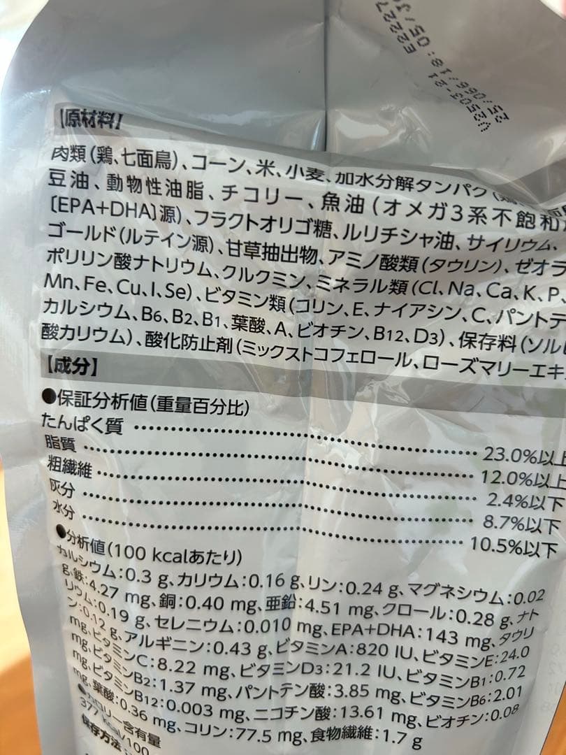  CANIN スキントピック 小型犬用 3kg