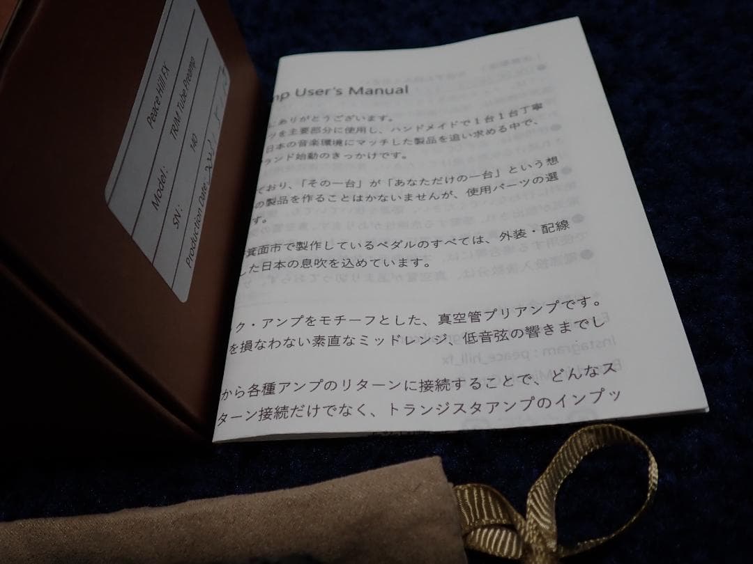 ギター Peace Hill fx TRJM Tube Preamp