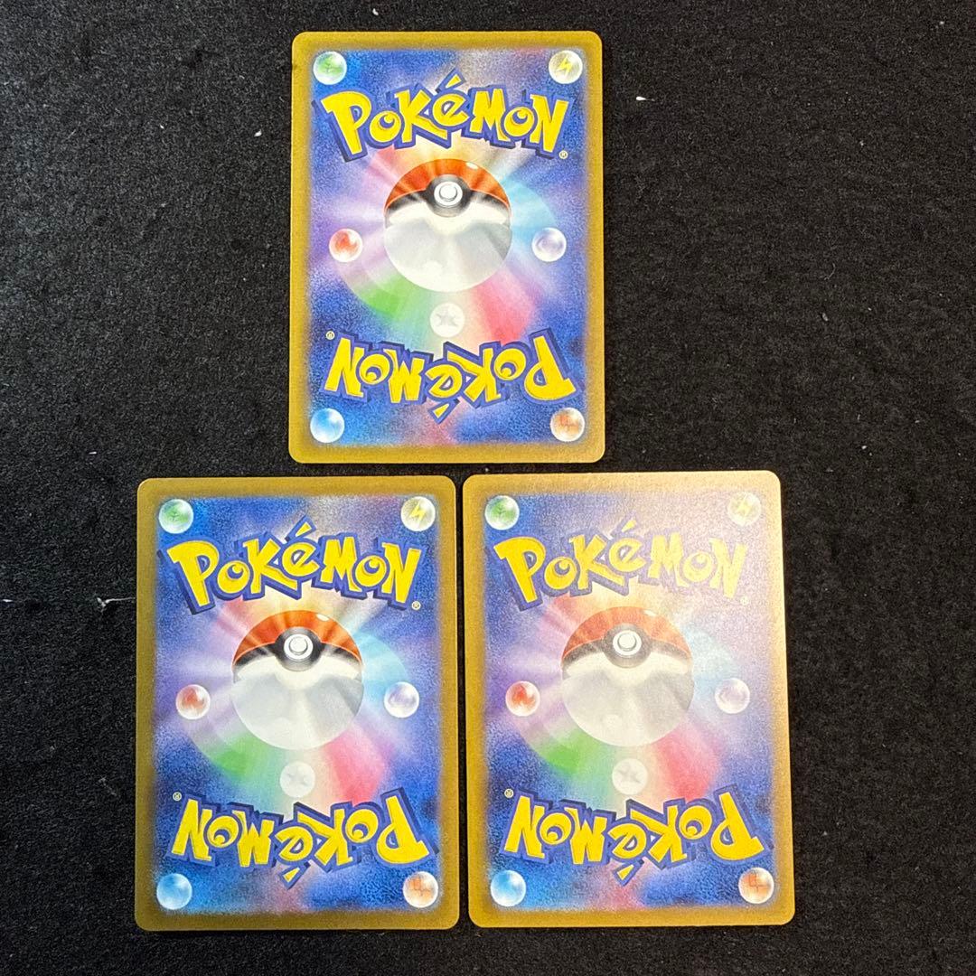 ポケモンカード　ロケット団のミュウツーex sar megaドリームex 3枚