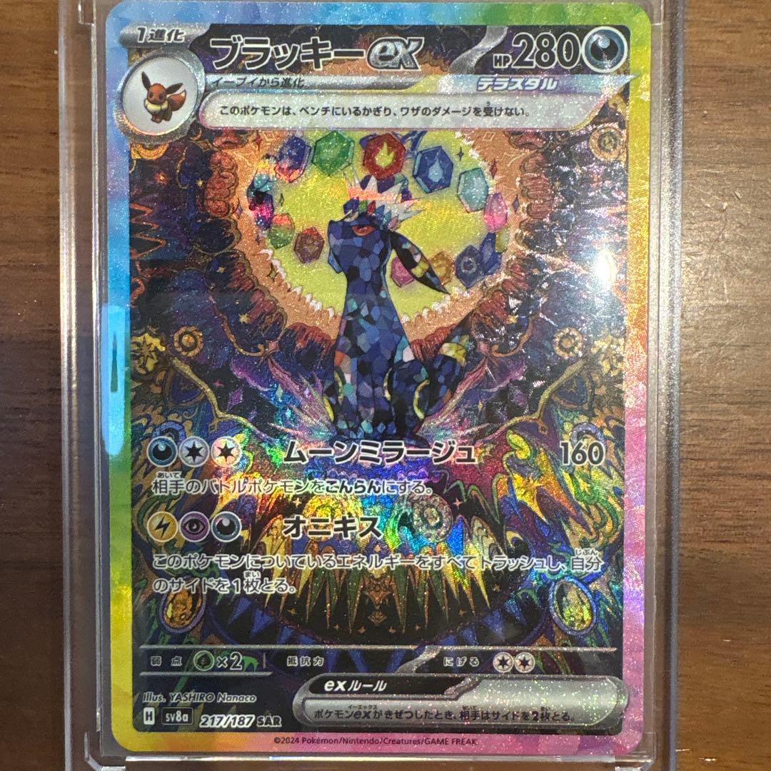 テラスタルフェス　ブラッキーex SAR