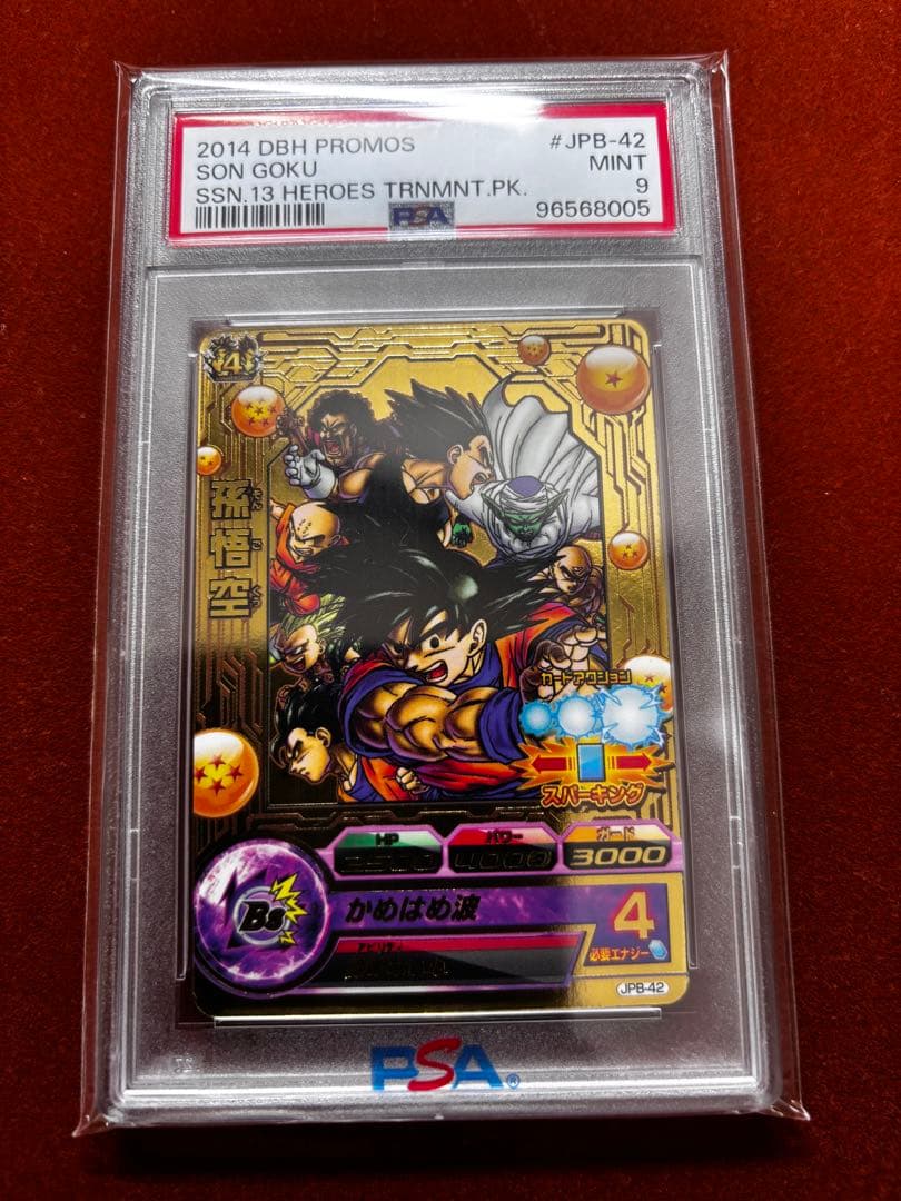 【超貴重】JPB-42 大会プロモ 孫悟空 PSA9ドラゴンボールヒーローズ