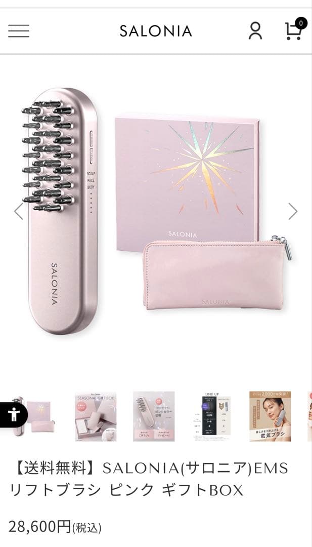SALONIA EMSリフトブラシ ピンク 【限定色】ギフトBOX