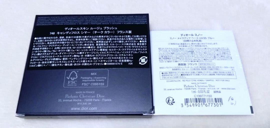 Dior ディオールスキンルージュブラッシュ 748 キャンディフロスシマー