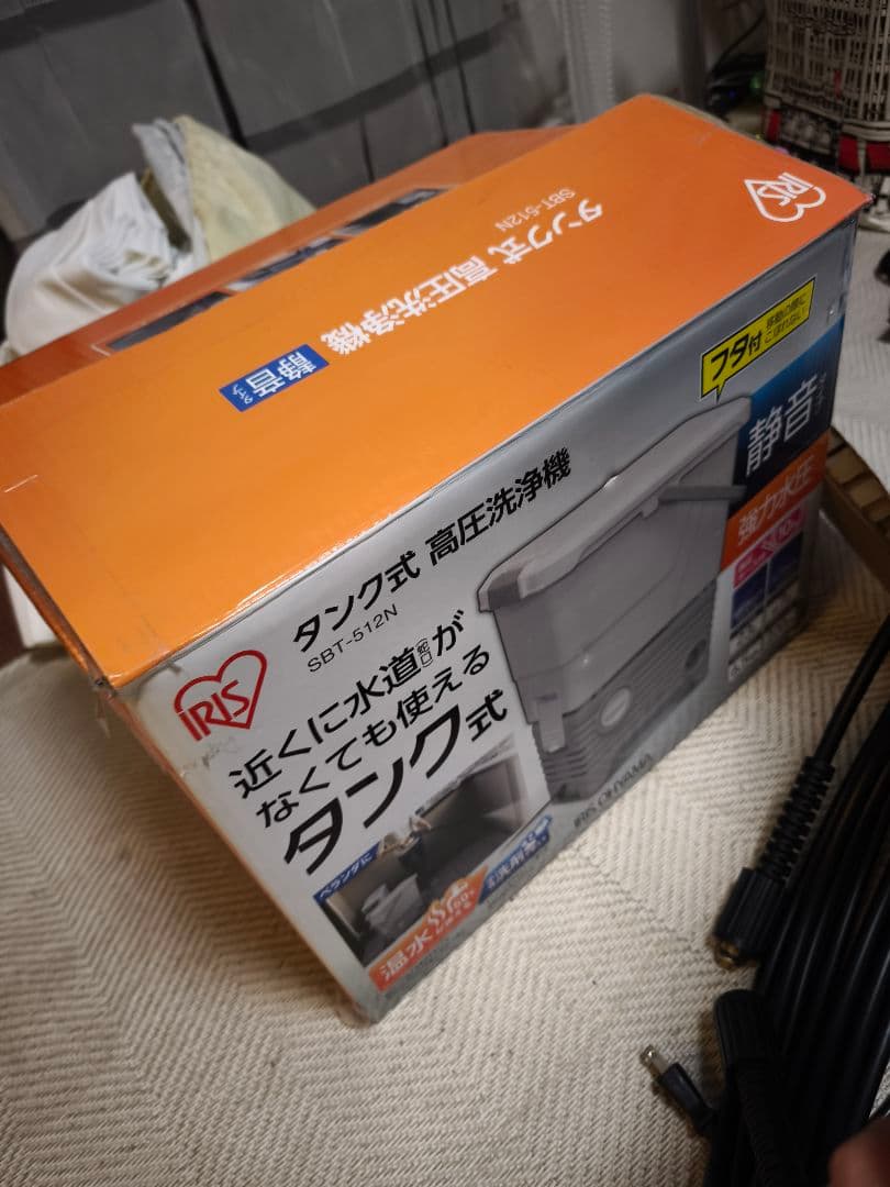 アイリスオーヤマ　タンク式高圧洗浄機 静音タイプSBT-512N