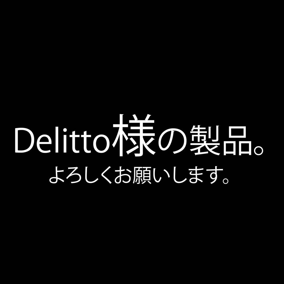 Delitto様の商品です。