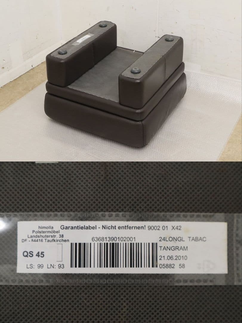 展示品！【ヒモラ社】総革 オットマン・スツール◆IDC大塚家具・ドイツ製