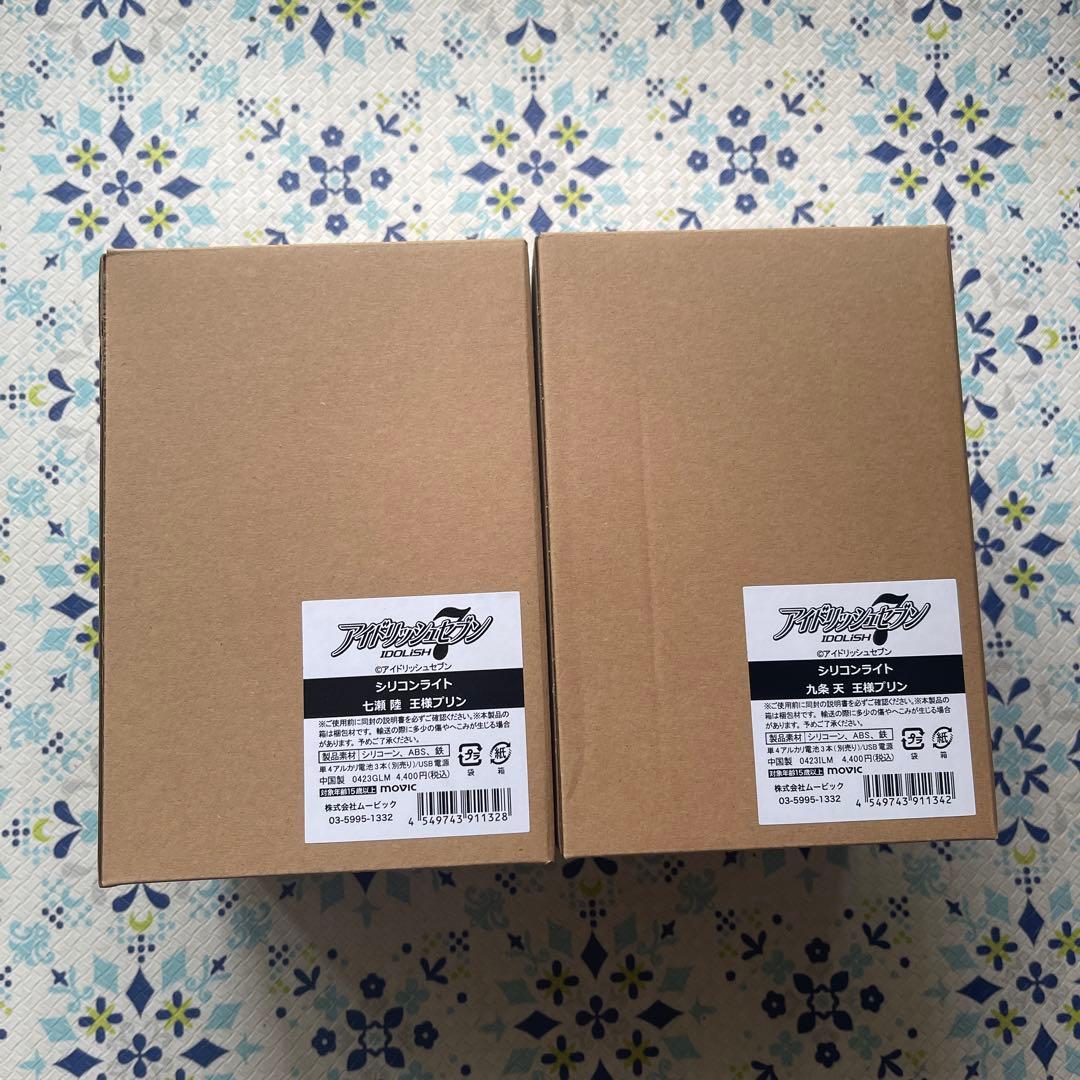 未開封　アイナナ　王様プリン　シリコンライト　陸・天