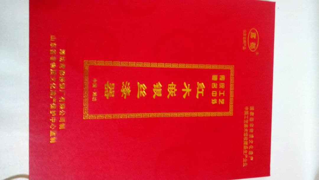 金玉満堂 红木嵌银丝漆器　置物 オブジェ 縁起物 開運