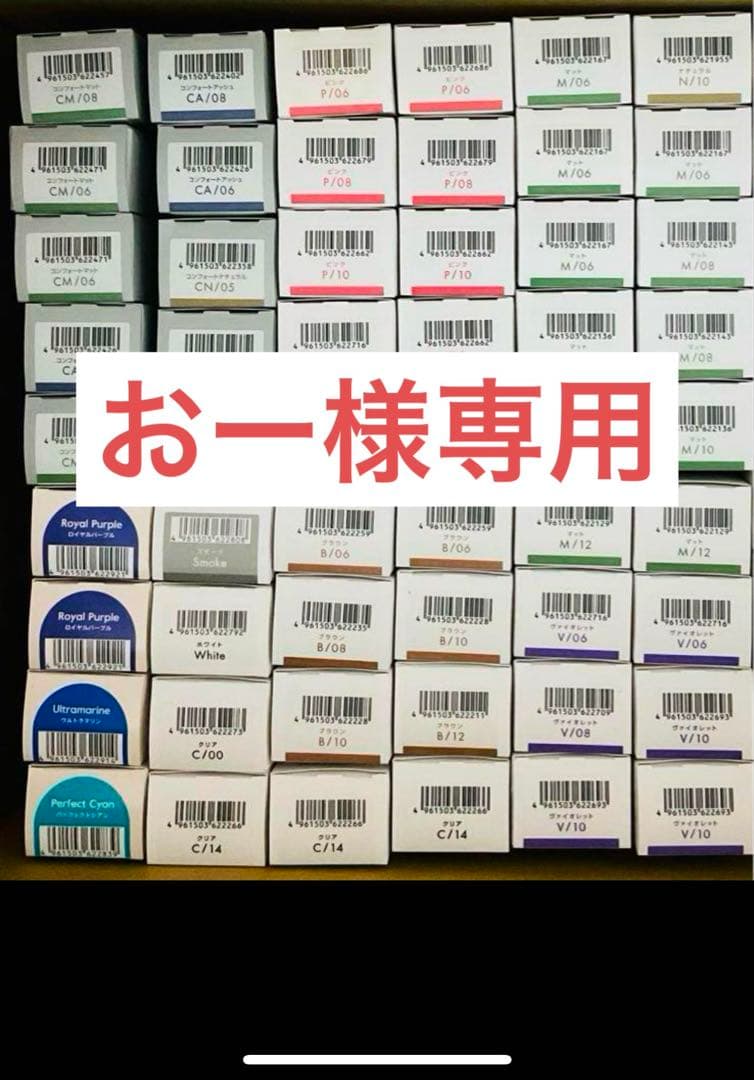 おー　スロウカラー