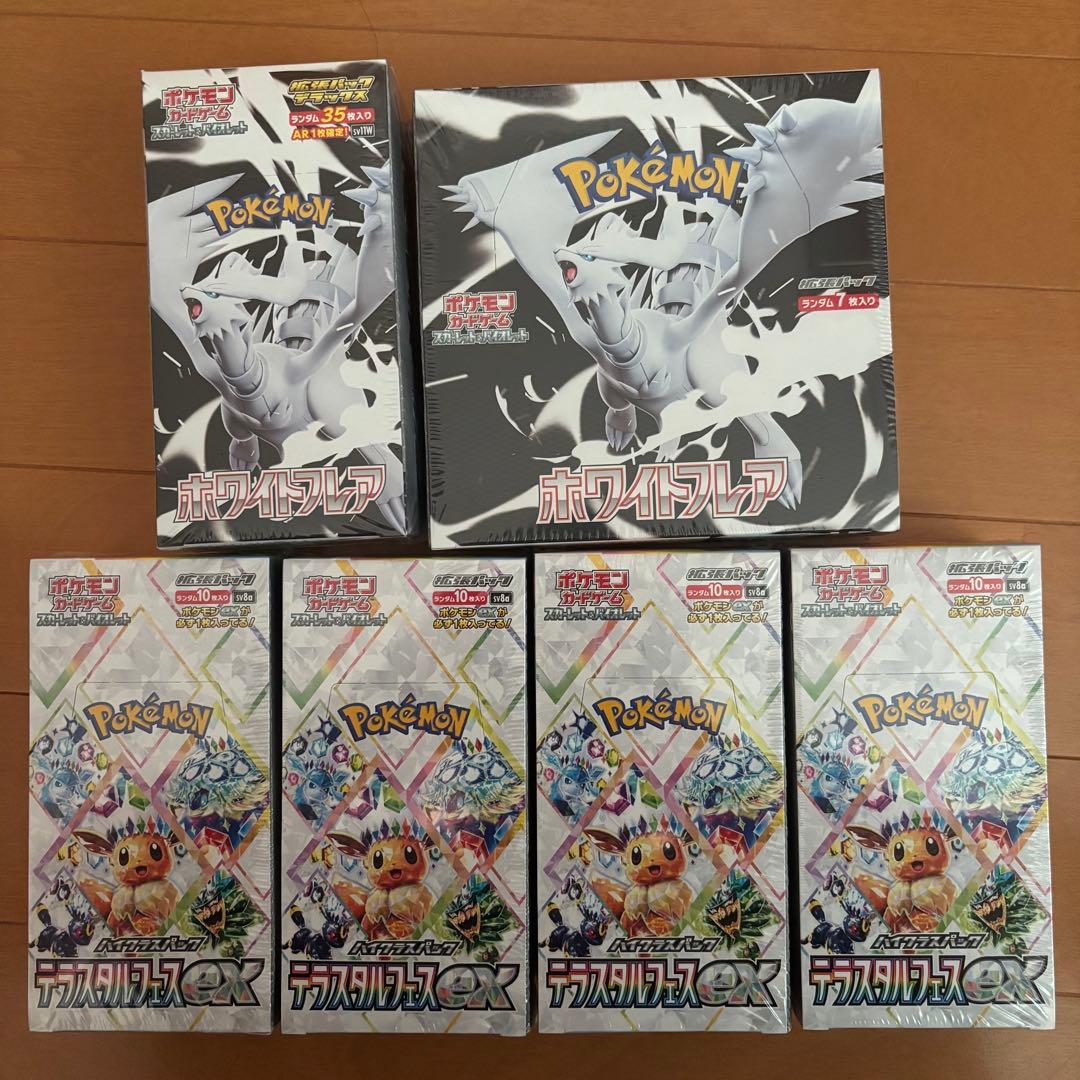 ポケモンカード　新品未開封全シュリンク付き！！まとめ売り　box!!