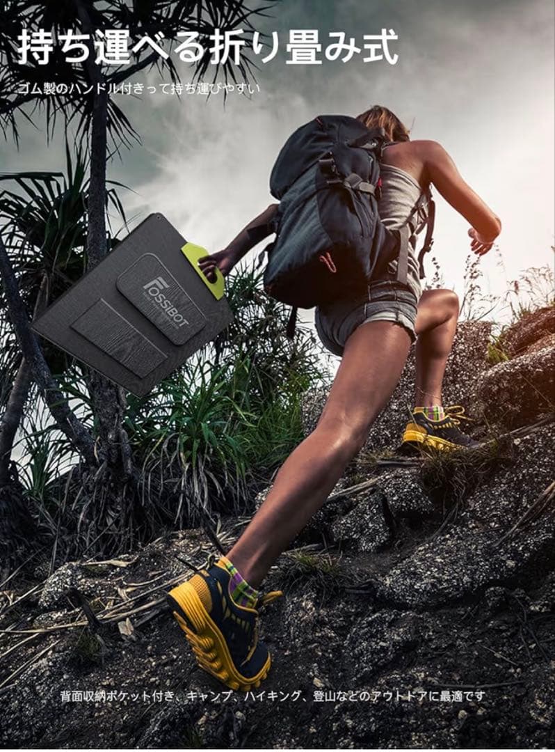 Fossibot 1200W ポータブル電源とソーラーパネル 200Wセット