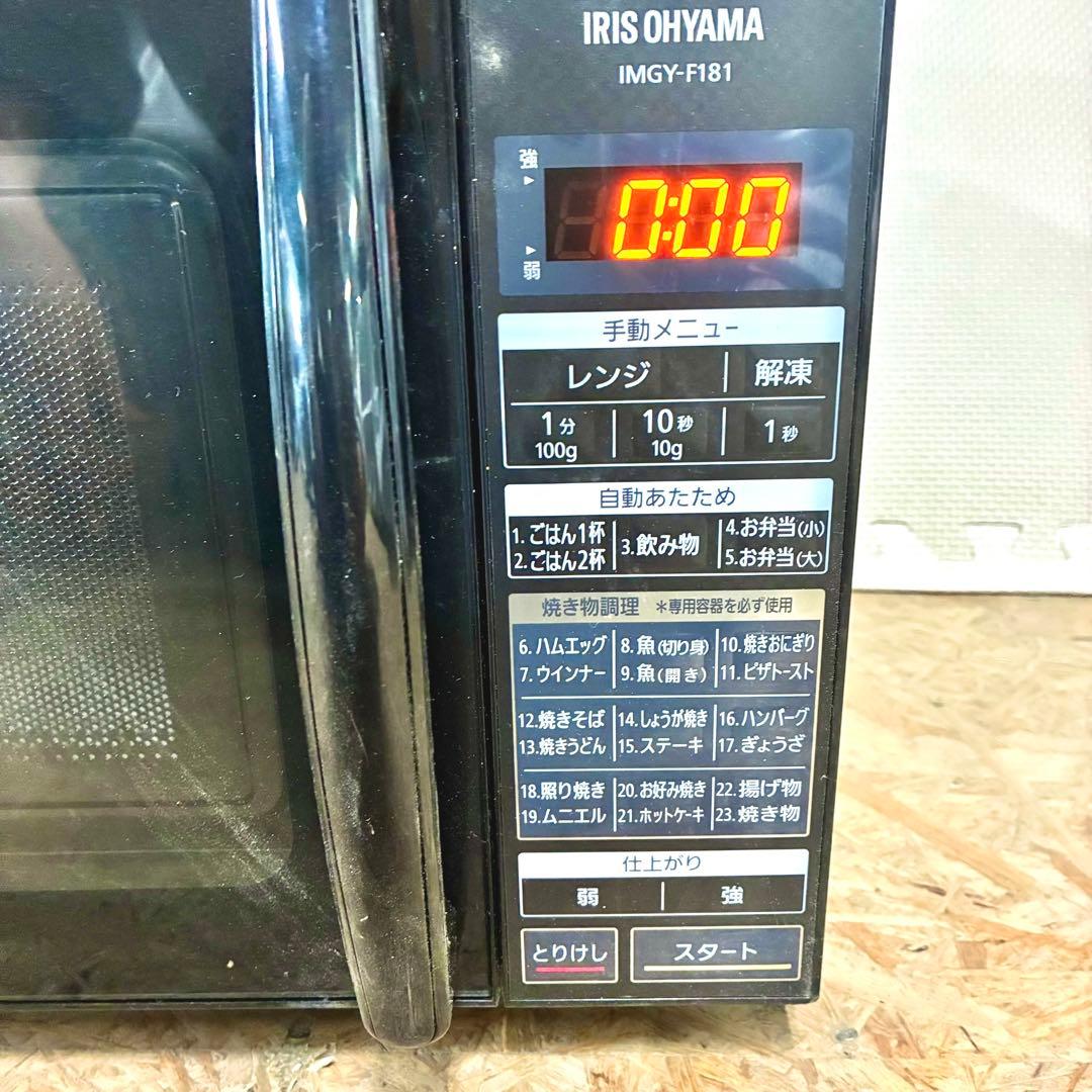 そのまま置くだけ♪両面焼きレンジ★アイリスフラットテーブル 電子レンジ ブラック