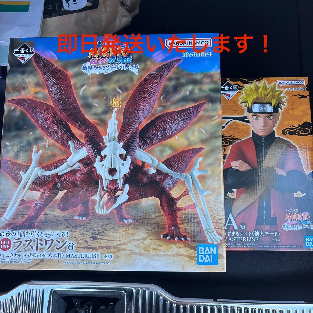 一番くじ ナルト- A賞　ラストワン賞　F賞 下位賞複数