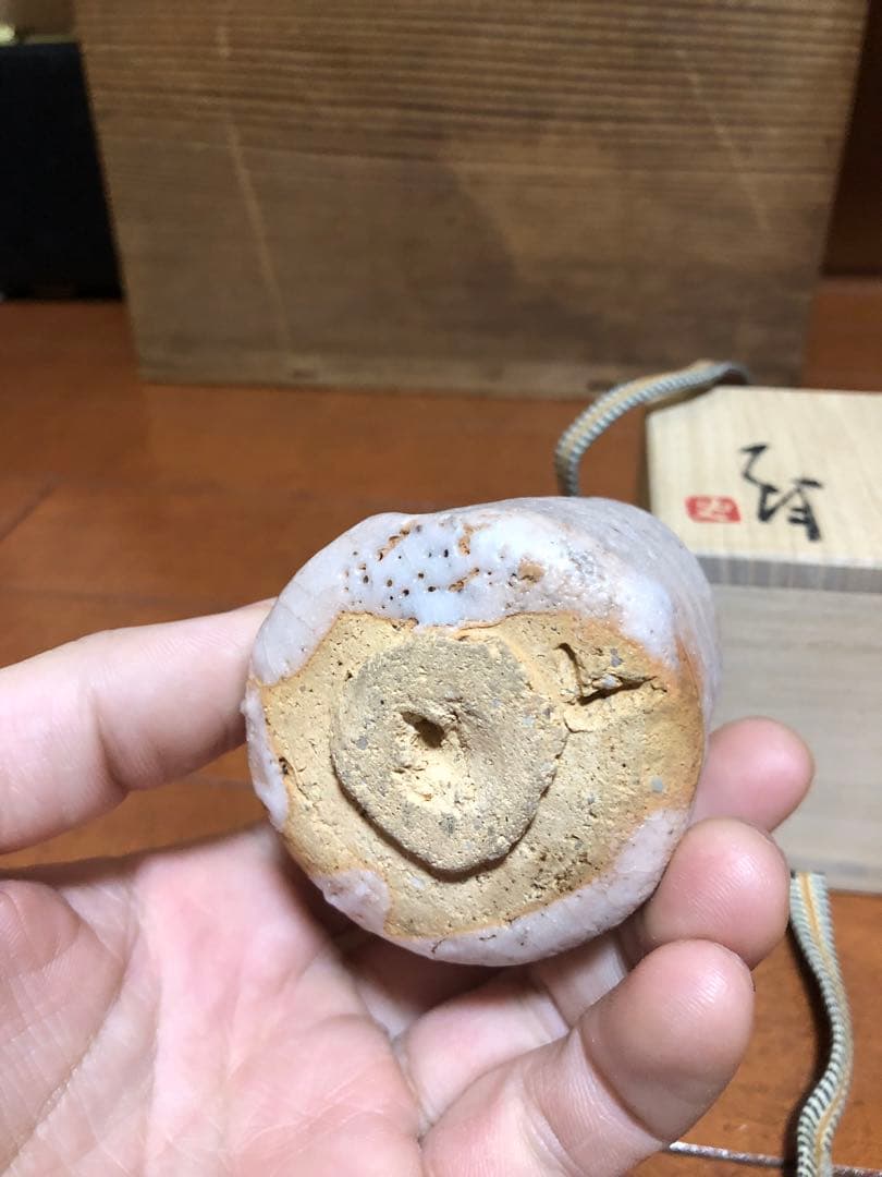 辻村史朗　志野ぐい呑