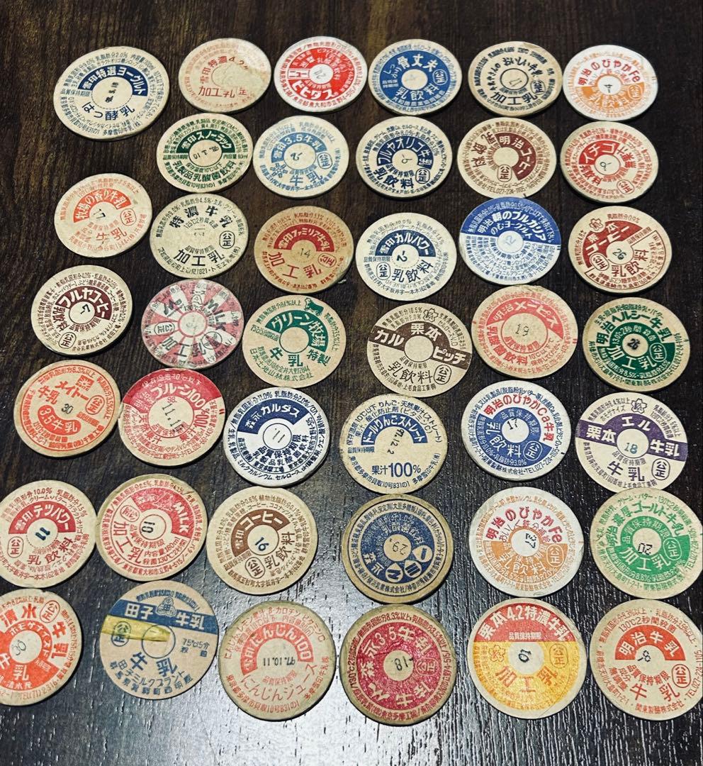 群馬県限定　昭和レトロ　牛乳瓶のフタ　牛乳キャップ　41枚セット