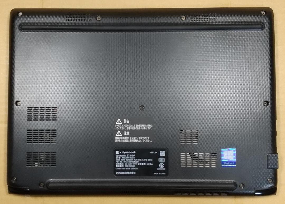 13.3型 dynabook S73/DP 8世代 i5 16GB Office