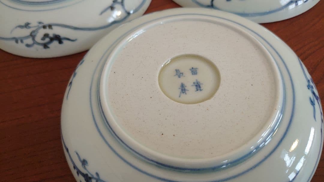 古伊万里　伊万里　松竹梅 染付 江戸期　冨貴長春　白抜き　５寸皿　３客