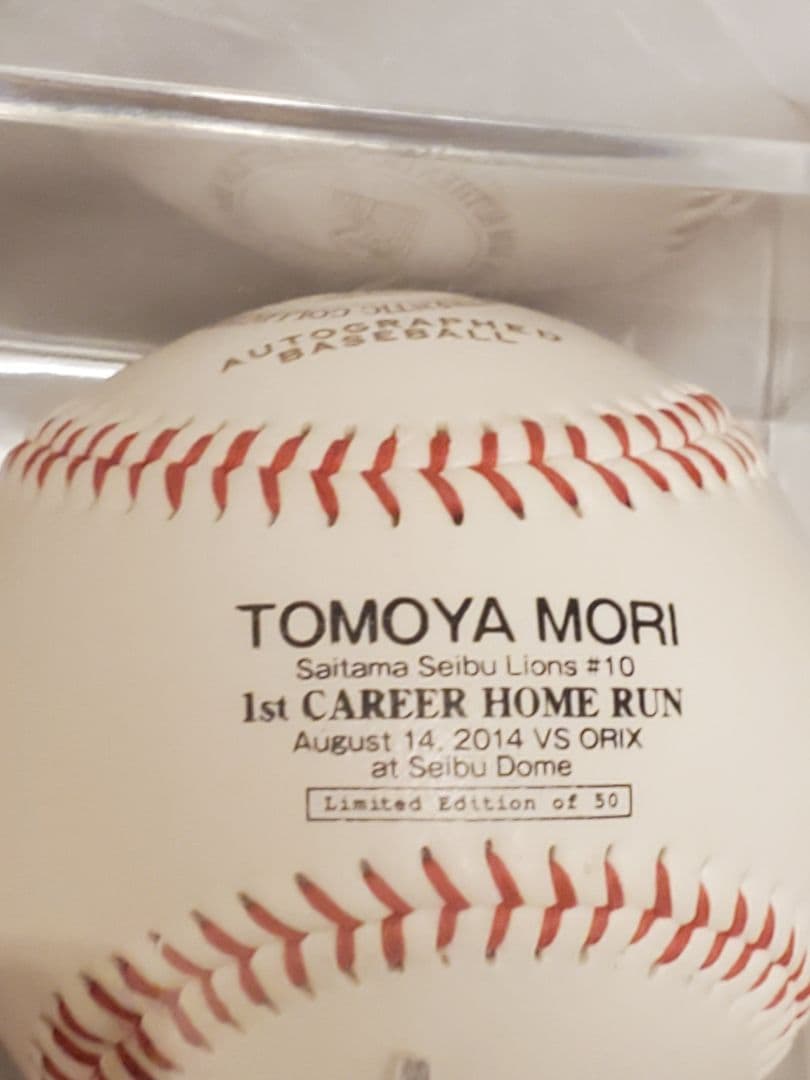 【シリアルNOレア！】森友哉　プロ初本塁打記念直筆サインボール　西武　オリックス