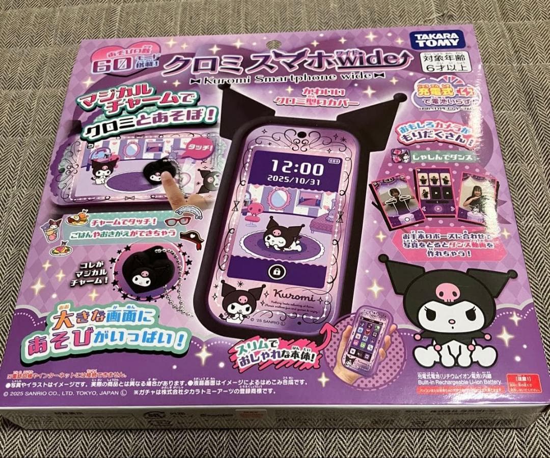 タカラトミー　クロミ　スマホワイド wide 新品未開封未使用