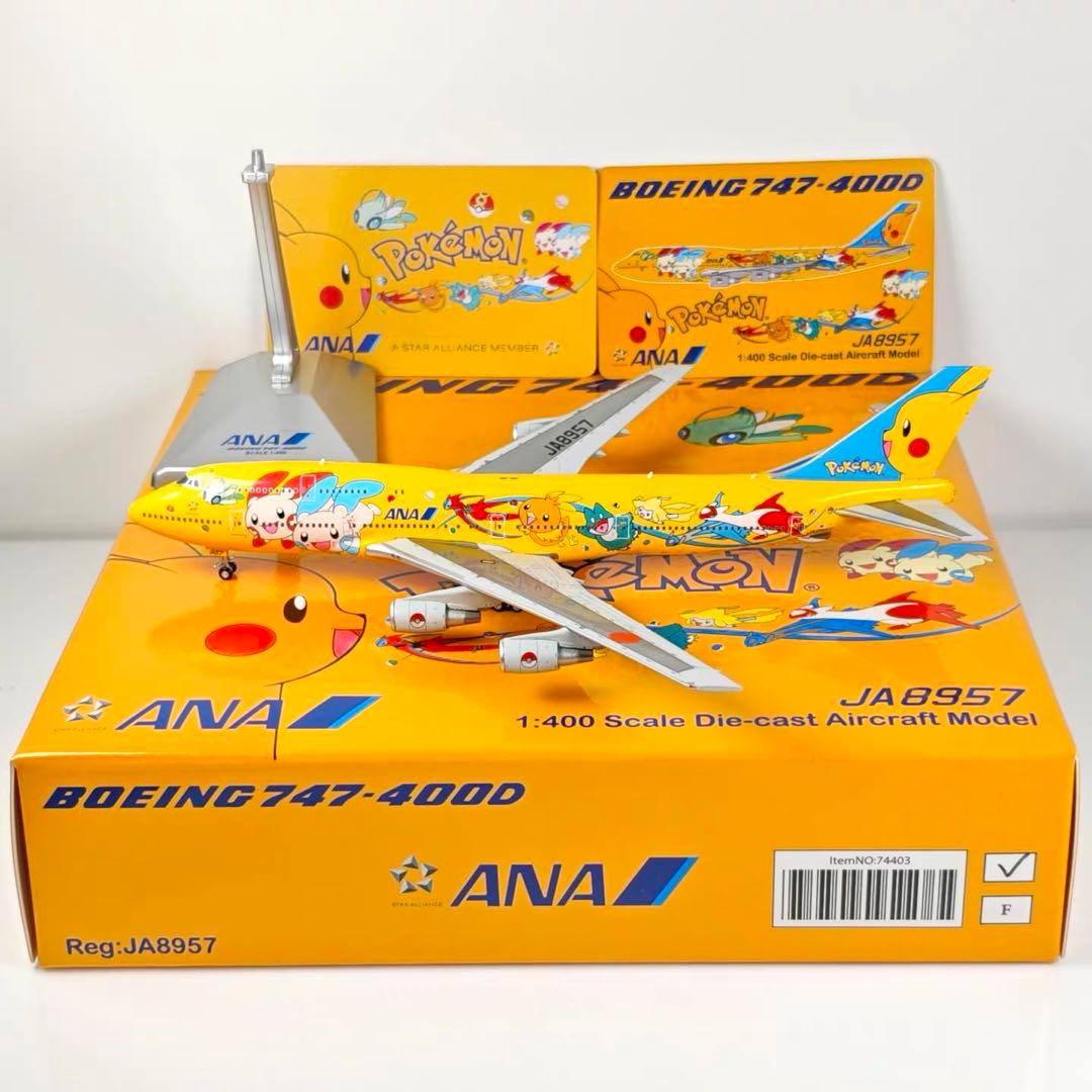 航空機・ヘリコプター Geministar ANA B747-400 JA8957 1/400