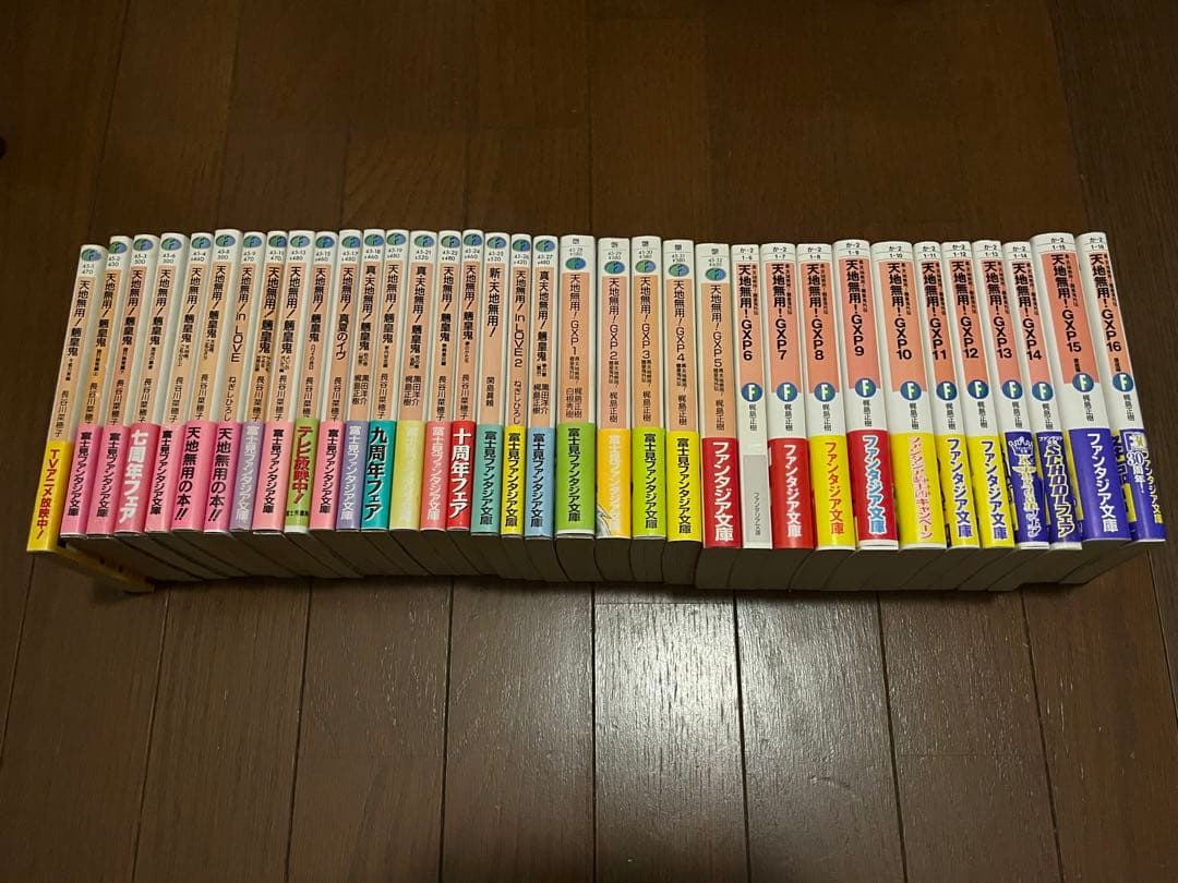 t*x様 天地無用! 35冊セット