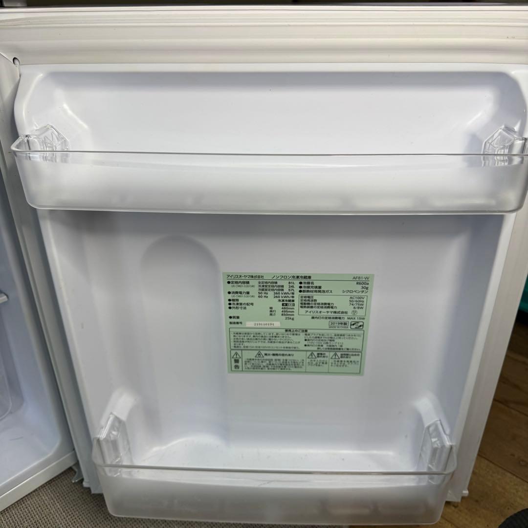 【648】IRIS OHYAMA 冷蔵庫 AF81-W 81L 2019年