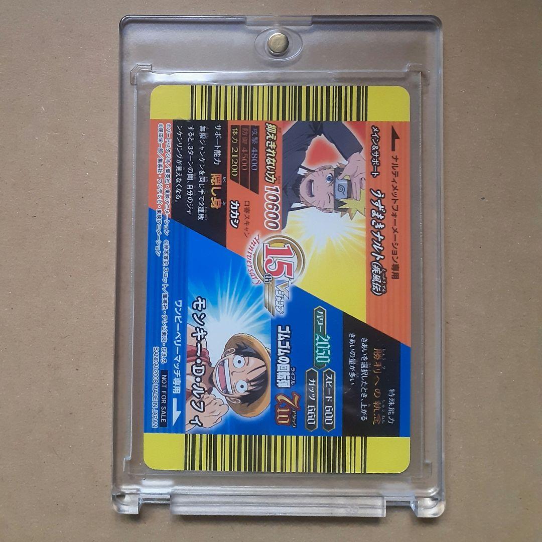 悟空&ルフィ&ナルト　ジャンプカードフェスタ 2008 限定　トリプルカード