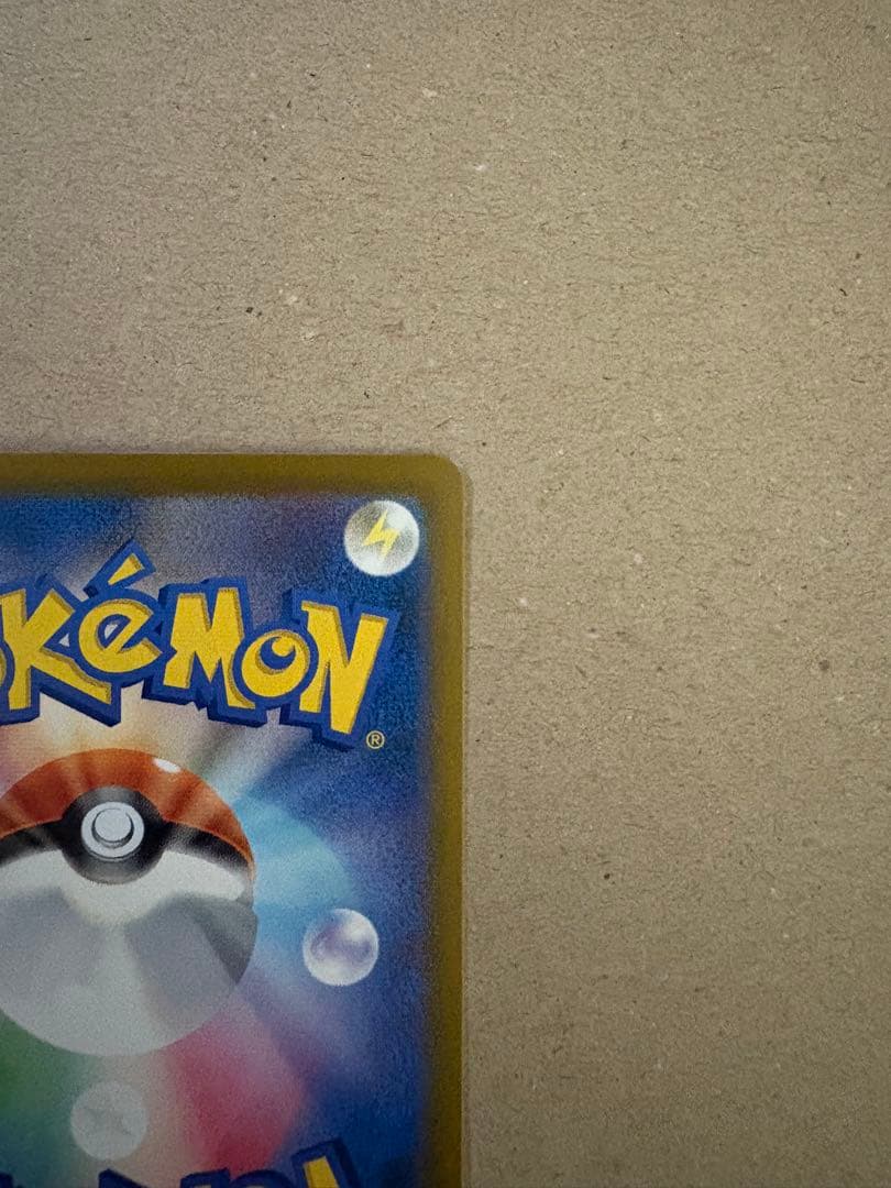 メガゲンガーex SAR [M2a 240/193]