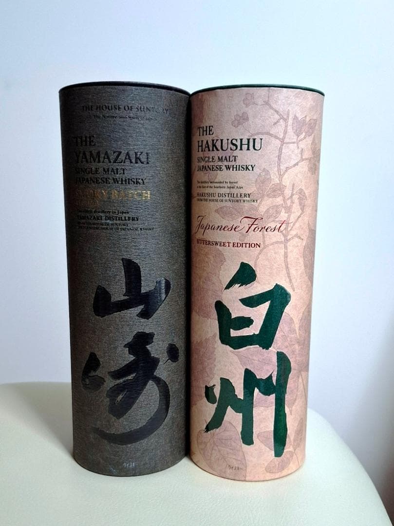 山崎スモーキーバッチと白州ジャパニーズフォレスト 計２本