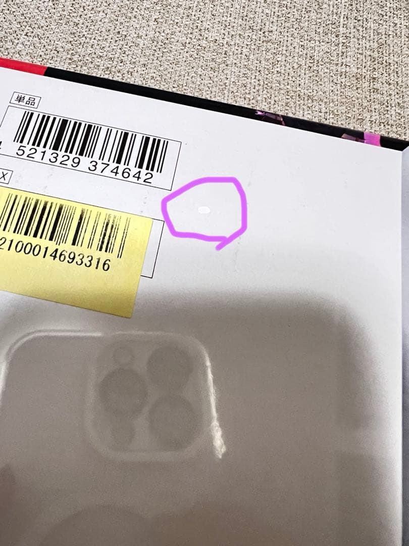 シュリンク付きのロケット団の栄光1box &新品未開封スタートデッキ100を5箱