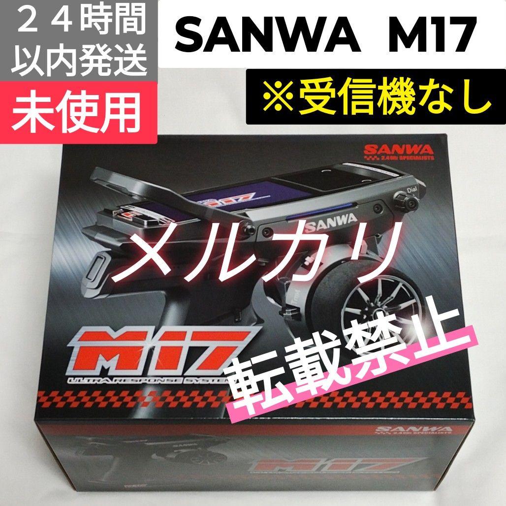 サンワ　M17　送信機　※受信機なし