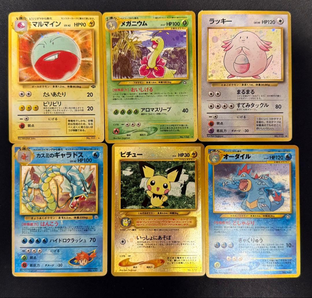 ポケモンカード　旧裏　まとめ売り