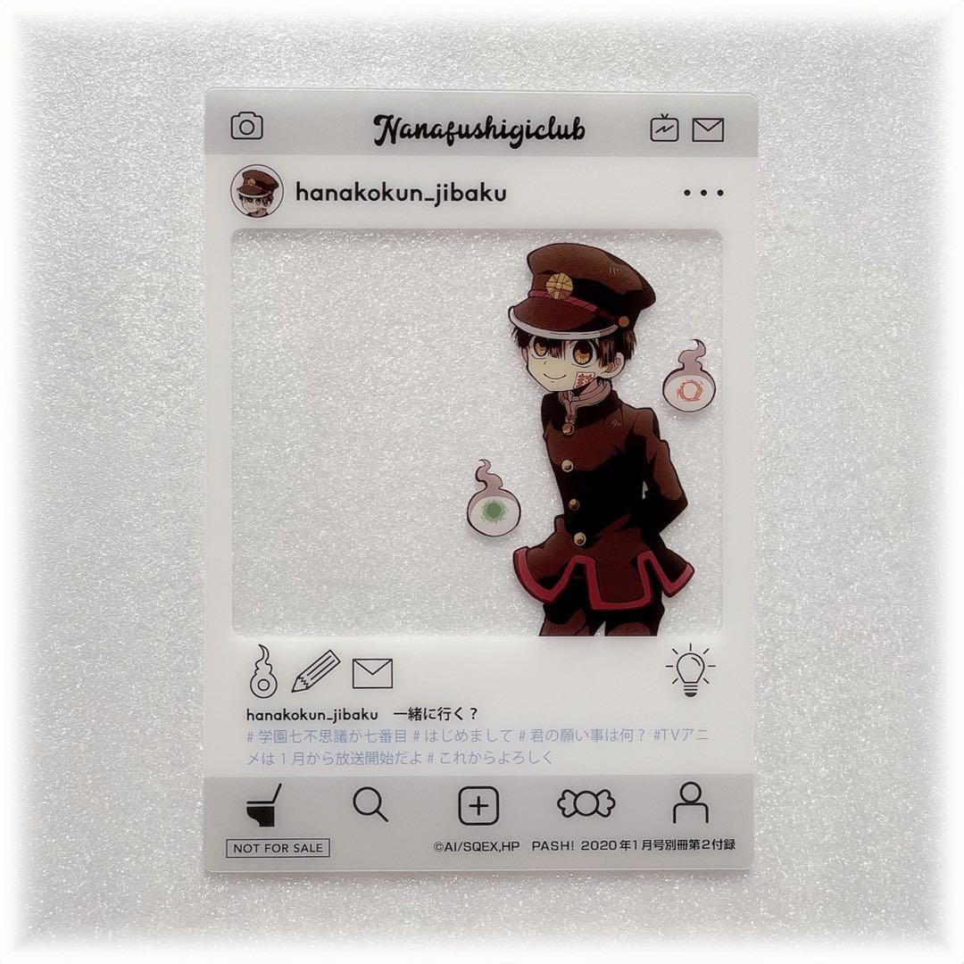 地縛少年花子くん SNS風クリアカード PASH 付録 八尋寧々 花子くん 源光