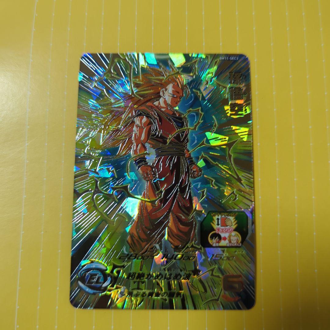 ドラゴンボールヒーローズ bm11-sec3 孫悟空