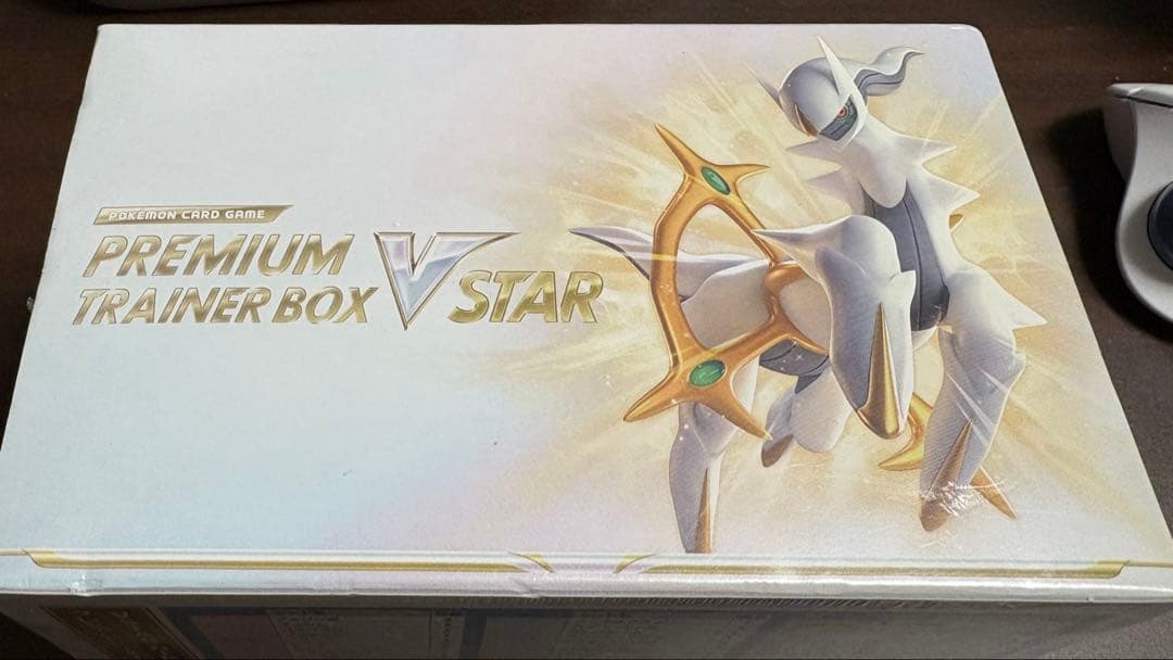 【新品未開封】ポケモンカードゲーム プレミアムトレーナーボックス VSTAR