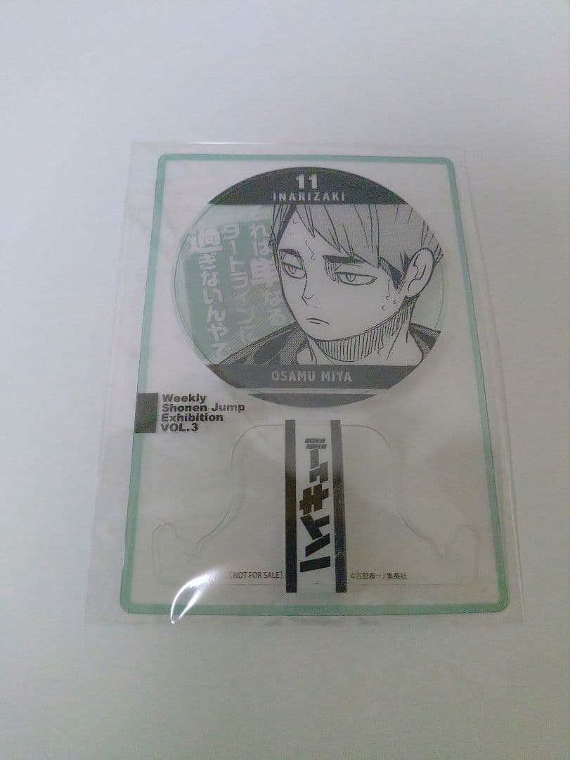 ジャンプ展 ファン感謝デー 特典 ハイキュー!! 宮治