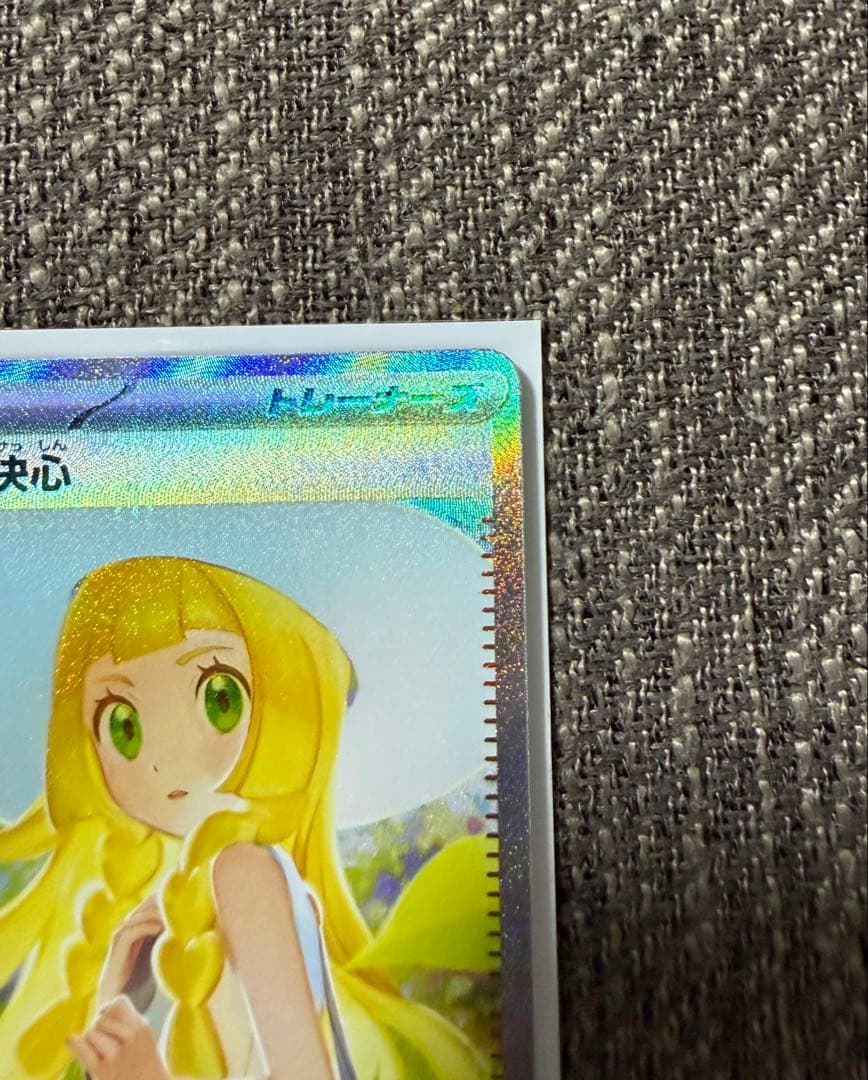 リーリエの決心 SAR 【極美品】