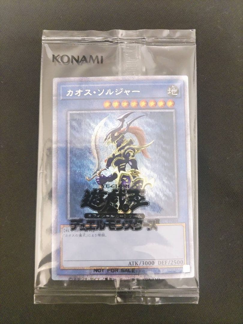 カオスソルジャー　プリズマティックシークレット　未開封　　3000枚限定