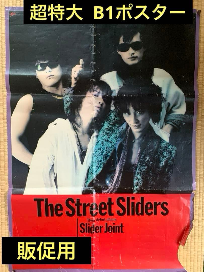激レア 超特大 スライダーズ 販促ポスター