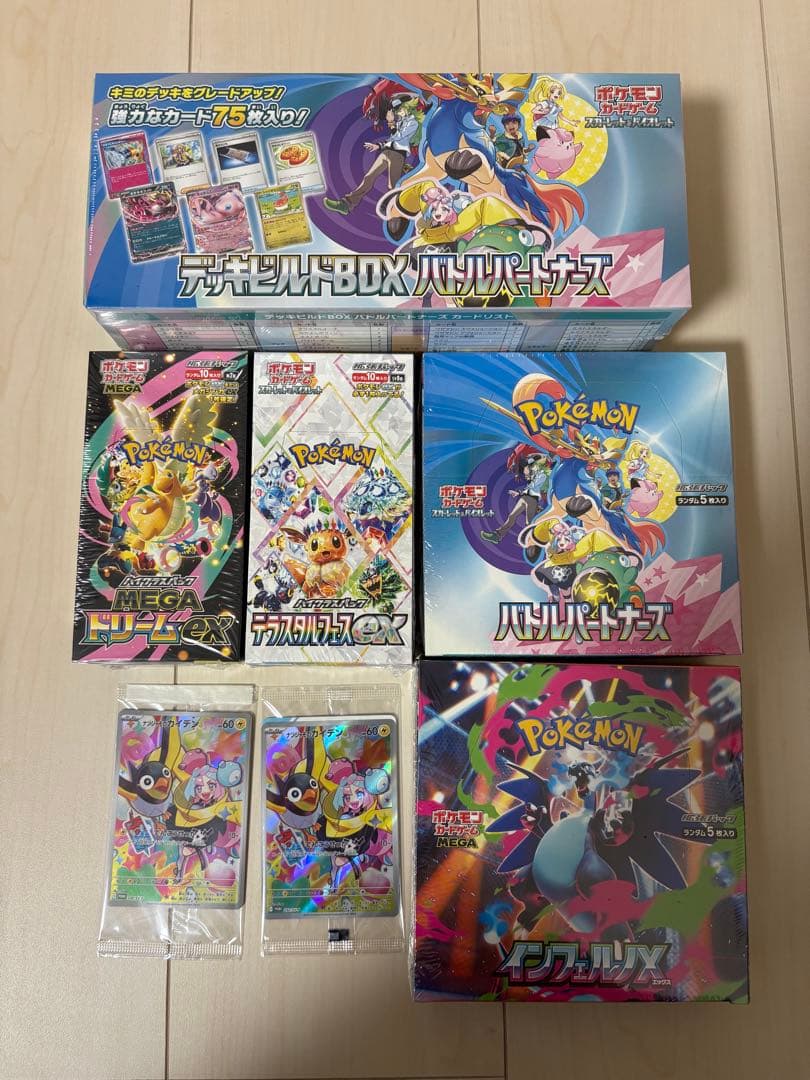 ポケモンカード BOX ドリームexインフェルノX テラスタルフェスex