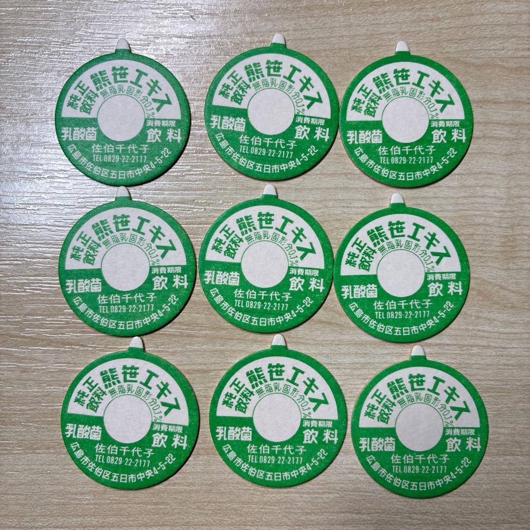 牛乳キャップ 未使用 増量 200枚 大量まとめて レトロ 当時もの レアセット